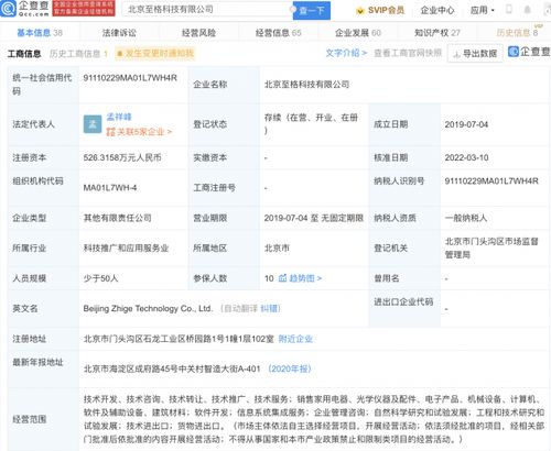 小米投資至格科技 深化AR光學(xué)硬件布局，引領(lǐng)工程與技術(shù)研發(fā)新浪潮