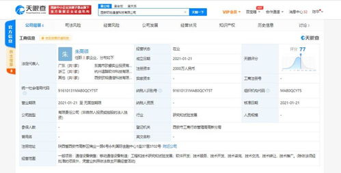 OPPO加碼通信技術布局，成立新公司拓展移動通信設備制造與研發(fā)